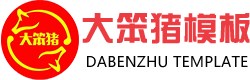 广西建筑模板实力大厂-建筑模板品牌-广西木模板厂-（大笨猪木业）